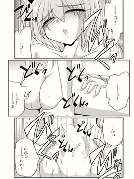 (例大祭11) [LUNASUMMIT (よろず)] Lunasax 2 (東方Project)_41