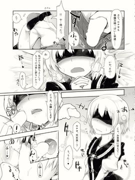 (例大祭11) [LUNASUMMIT (よろず)] Lunasax 2 (東方Project)_56