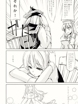 (例大祭11) [LUNASUMMIT (よろず)] Lunasax 2 (東方Project)_71