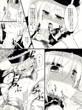 (例大祭11) [LUNASUMMIT (よろず)] Lunasax 2 (東方Project)_73