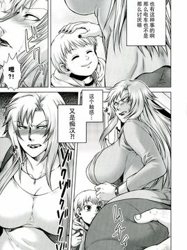 [叙火] 悪意の匣_027