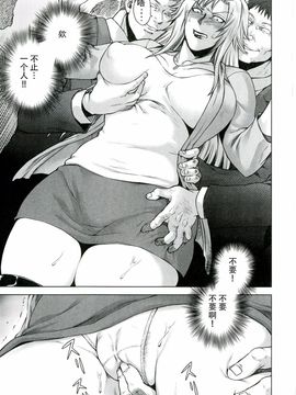 [叙火] 悪意の匣_029