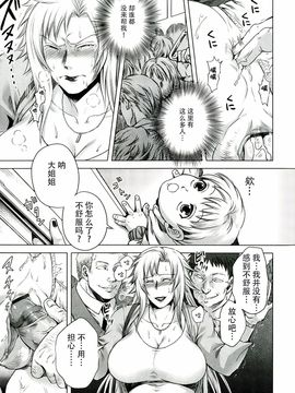[叙火] 悪意の匣_033