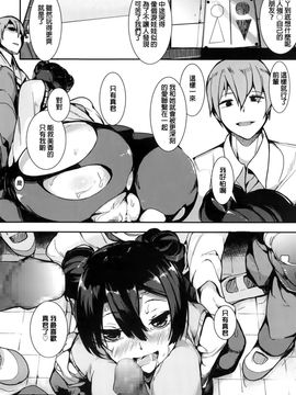 [えいとまん] まってたよ (コミックメガストアα 2016年5月号)_024