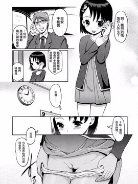 [日本帝國図書館 (木谷椎、はんぺら、アル・イース)] Pさんといっしょ! (アイドルマスター シンデレラガールズ)_005