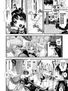 [加藤茶吉] 淫乱☆ラプンツェル (オトコのコHEAVEN Vol.22) [中国翻訳] [DL版]_0015