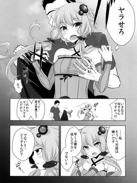 E:和谐物本子(C87) [破り処 (ハカノシンシ)] ゆかりちゃんが処女を奪われて幸せになる話 (VOCALOID)_008