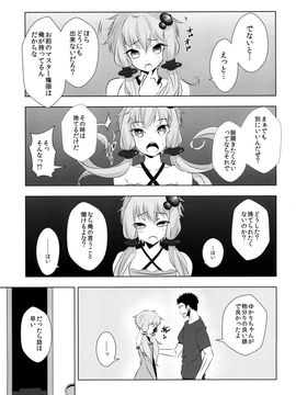 E:和谐物本子(C87) [破り処 (ハカノシンシ)] ゆかりちゃんが処女を奪われて幸せになる話 (VOCALOID)_009