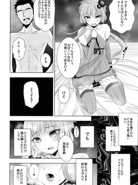 E:和谐物本子(C87) [破り処 (ハカノシンシ)] ゆかりちゃんが処女を奪われて幸せになる話 (VOCALOID)_014