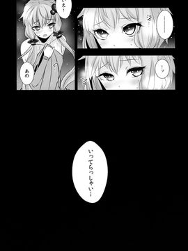 E:和谐物本子(C87) [破り処 (ハカノシンシ)] ゆかりちゃんが処女を奪われて幸せになる話 (VOCALOID)_023