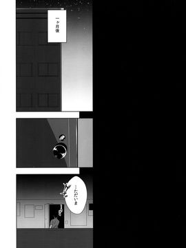 E:和谐物本子(C87) [破り処 (ハカノシンシ)] ゆかりちゃんが処女を奪われて幸せになる話 (VOCALOID)_025