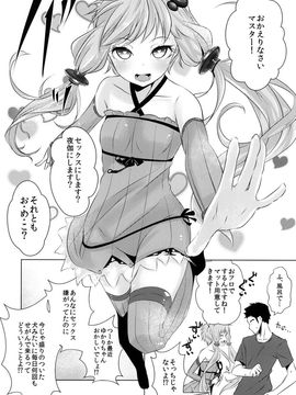 E:和谐物本子(C87) [破り処 (ハカノシンシ)] ゆかりちゃんが処女を奪われて幸せになる話 (VOCALOID)_026