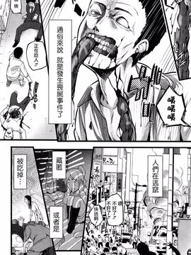 [大石中二] ばーじんゾンビ_011
