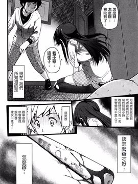[大石中二] ばーじんゾンビ_019