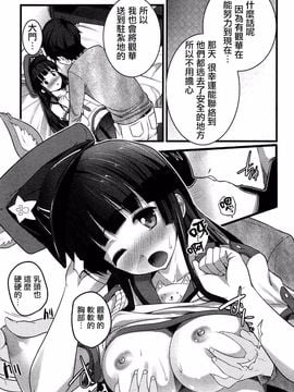 [大石中二] ばーじんゾンビ_072