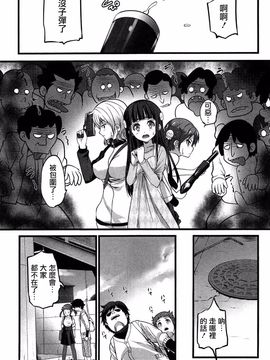 [大石中二] ばーじんゾンビ_108