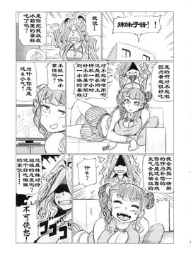 [UU-ZONE (nuezou)] ギャル子あ!! (教えて!ギャル子ちゃん)_002