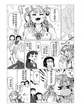 [UU-ZONE (nuezou)] ギャル子あ!! (教えて!ギャル子ちゃん)_008