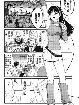 [彩画堂] アテナ&フレンズスペシャル (キング･オブ･ファイターズ)_011