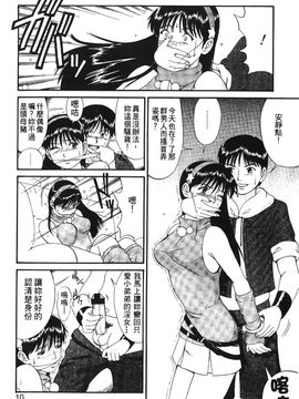 [彩画堂] アテナ&フレンズスペシャル (キング･オブ･ファイターズ)_012