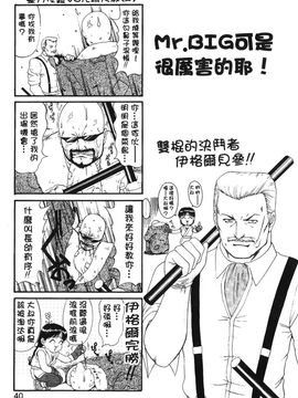 [彩画堂] アテナ&フレンズスペシャル (キング･オブ･ファイターズ)_042