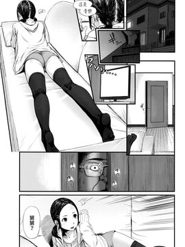 [つりがねそう] ルスバンデンワ (COMIC 高 Vol.8) [奇行種肥宅漢化]_003
