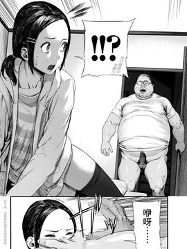 [つりがねそう] ルスバンデンワ (COMIC 高 Vol.8) [奇行種肥宅漢化]_004