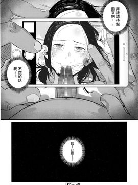 [つりがねそう] ルスバンデンワ (COMIC 高 Vol.8) [奇行種肥宅漢化]_020