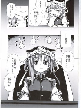 (C89)[110-GROOVE(イトウゆーじ)] 映姫様の舌口裁判 (東方Project)_04
