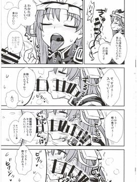 (C89)[110-GROOVE(イトウゆーじ)] 映姫様の舌口裁判 (東方Project)_12
