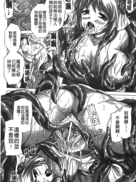 [にゃご丸] 凛女の敗淫_011