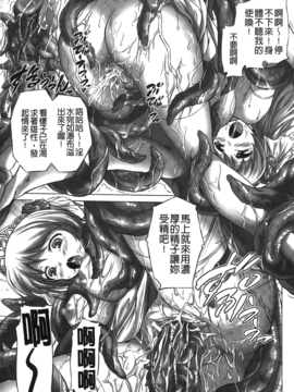 [にゃご丸] 凛女の敗淫_012
