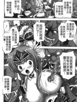 [にゃご丸] 凛女の敗淫_087