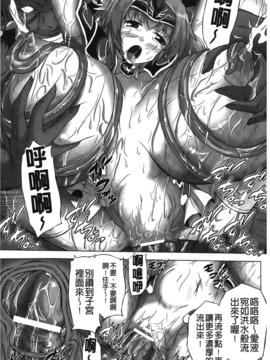 [にゃご丸] 凛女の敗淫_094