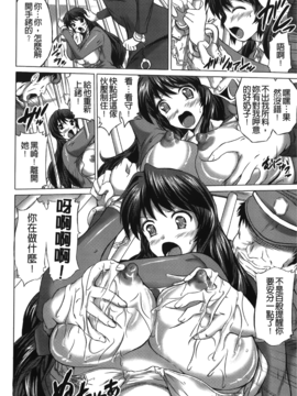 [にゃご丸] 凛女の敗淫_107