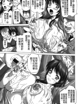 [にゃご丸] 凛女の敗淫_108