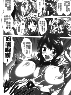 [にゃご丸] 凛女の敗淫_127