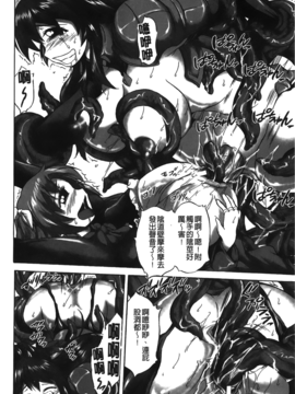 [にゃご丸] 凛女の敗淫_161