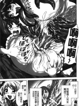 [にゃご丸] 凛女の敗淫_162