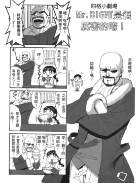 [蜂鳥館] 格鬥女王 2_003