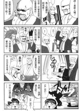 [蜂鳥館] 格鬥女王 2_004