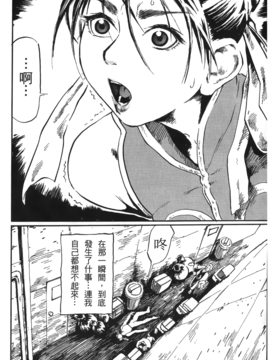 [蜂鳥館] 格鬥女王 2_024