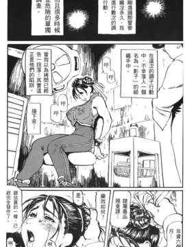 [蜂鳥館] 格鬥女王 2_026