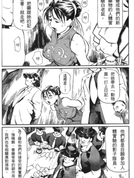[蜂鳥館] 格鬥女王 2_027
