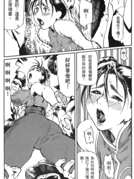 [蜂鳥館] 格鬥女王 2_028