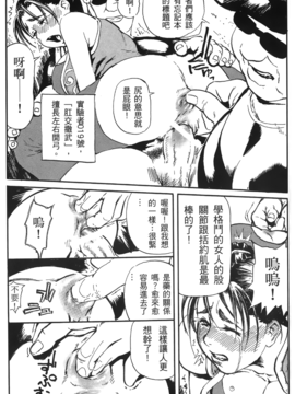 [蜂鳥館] 格鬥女王 2_032