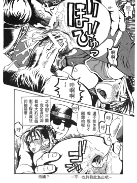[蜂鳥館] 格鬥女王 2_035