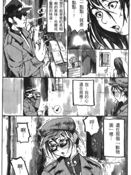 [蜂鳥館] 格鬥女王 2_051
