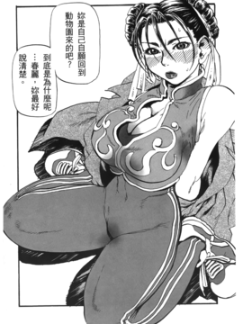 [蜂鳥館] 格鬥女王 2_055