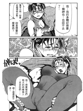 [蜂鳥館] 格鬥女王 2_056